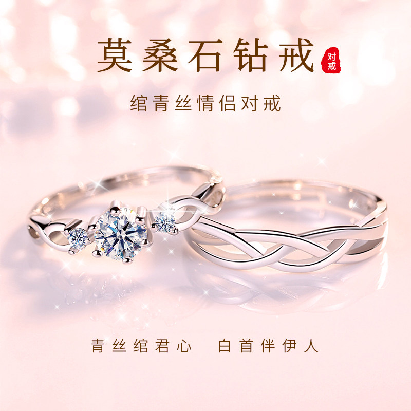 커플 반지  쌍 MOISSANITE 반지 여성 커플 틈새 디자인 웨딩 1 캐럿 결혼 반지 선물-