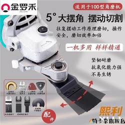 Angle Grinder Converted into a Multi-Purpose Woodworking Tool, Multifunctional Electric Trimming Machine Converted into a Cutting Machine, Electric Chisel, Slotting Tool