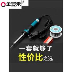 Welding Tool Spot Welder Small Mini Household Electric Soldering Iron Mobile Phone Integrated Circuit Board Welding Repair Kit