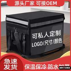 Special Delivery Boxes for Riders, Special Boxes for Food Delivery, Electric Vehicle Delivery Boxes, American Rider Group Delivery Foam Boxes, Cold