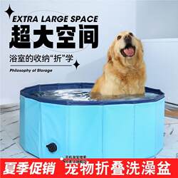 Pet Bathing Tub, Foldable Large Dog Swimming Pool, Bathtub, Bathing Bucket, Cat Bathing Tub
