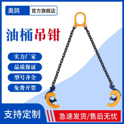 Oil Drum Lifting Clamp Hook, Forklift Special Clamp, Iron Drum Handling Tool, Lifting Hook