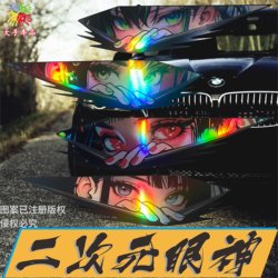 Two-Dimensional Anime Car Stickers with Laser Eyes, Jdm Girl Electric Car, Motorcycle, Computer Case, Waterproof 3D Car Stickers