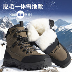 Northeast Snow Boots for Men in Winter, Thickeneded and Warm, Goatskin and Wool Integrated Cotton Shoes, Genuine Leather, Waterproof, Non-Slip, Outdoor Cold-Proof Boots