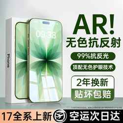 【Top-Tier German Ar Eye Protection】Fivi Is Suitable for Apple 17 Pro Max Tempered Glass Screen Protector, iPhone 16 Pro Phone Screen Protector, 15 Privacy Screen Protector, 13 Screen Protector, 14 Plus Full Screen, Air Without Black Edges, 12 New Model