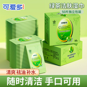 Cute Multi -Green Team Wet Wipes Wipe Washing Faces Washed Sweat and Wet Noodles Wet Wet Towns Male Students Special Single Single Pieces Independence
