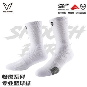 
Weidong practical professional basketball socks men's towel bottom thickened non-slip antibacterial long-tube high-top elite sports socks