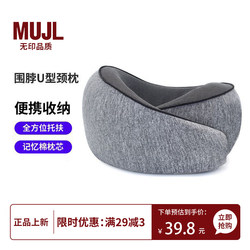 Muj Unbranded Ostrich U-Shaped Pillow, Convenient for Travel, Neck and Cervical Spine Protection Pillow, Airplane Long-Distance Car Travel Sleeping Artifact U-Shaped Pillow
