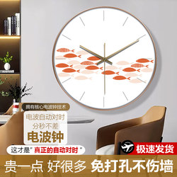 Minimalist Household Fashion Radio-Controlled Clock with Automatic Time Setting, Wall Clock for Living Room Background Wall, Simple Modern New Style Clock