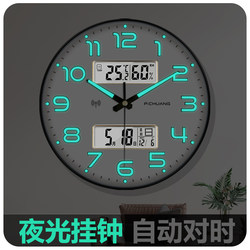 Radio-Controlled Clock, Luminous Clock, Wall Clock, Living Room Light Luxury Simple Fashion Quartz Clock, Wall-Mounted Home Calendar Clock