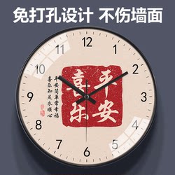 Chinese-Style Calligraphy Wall Clock, Silent Clock, Living Room Wall Clock, Light Luxury, Fashionable Home Clock, Wall-Mounted, New Chinese Style, No Drilling Required