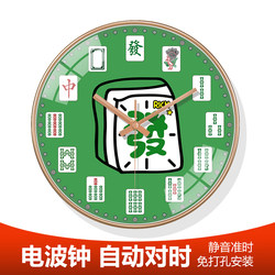 Chess and Card Room Automatic Clock, Simple Mahjong Decorative Wall Clock, Fortune Clock, Radio-Controlled Clock, Modern and Stylish Wall-Mounted Clock