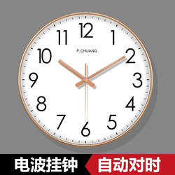 Modern Minimalist Clock Radio-Controlled Wall Clock for Living Room Home Use Light Luxury Fashion Classroom Quartz Wall Clock Automatic Time Setting