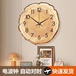 Wooden-Style Living Room Wall Clock, Wabi-Sabi Style, Imitation Wood Grain, Automatic Time Setting, Wall-Mounted Clock, Home Use, Annual Ring Clock