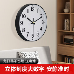 Simple Wall Clock for Living Room, Home Use, Stylish Three-Dimensional Classroom Wall Clock, Radio-Controlled Decorative Quartz Clock