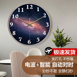 Starry Sky Galaxy Clock Wall Clock Living Room Home Nordic Light Luxury Fashion Radio Controlled Clock Automatic Time Setting Bedroom Clock