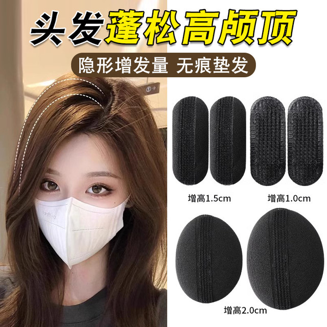 Fluffy hair roots, high skull artifact, invisible sponge hair pad, seamless bangs hair clip, hair clip for women