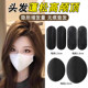 Fluffy hair roots, high skull artifact, invisible sponge hair pad, seamless bangs hair clip, hair clip for women