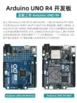 Bộ bo mạch phát triển Arduino Uno R4 Minima Internet of Things học tập nhà sản xuất đầu lập trình wifi