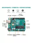 Arduino Uno R3 Bộ công cụ học tập IoT nhà sản xuất bảng mạch phát triển lập trình đồ họa R4