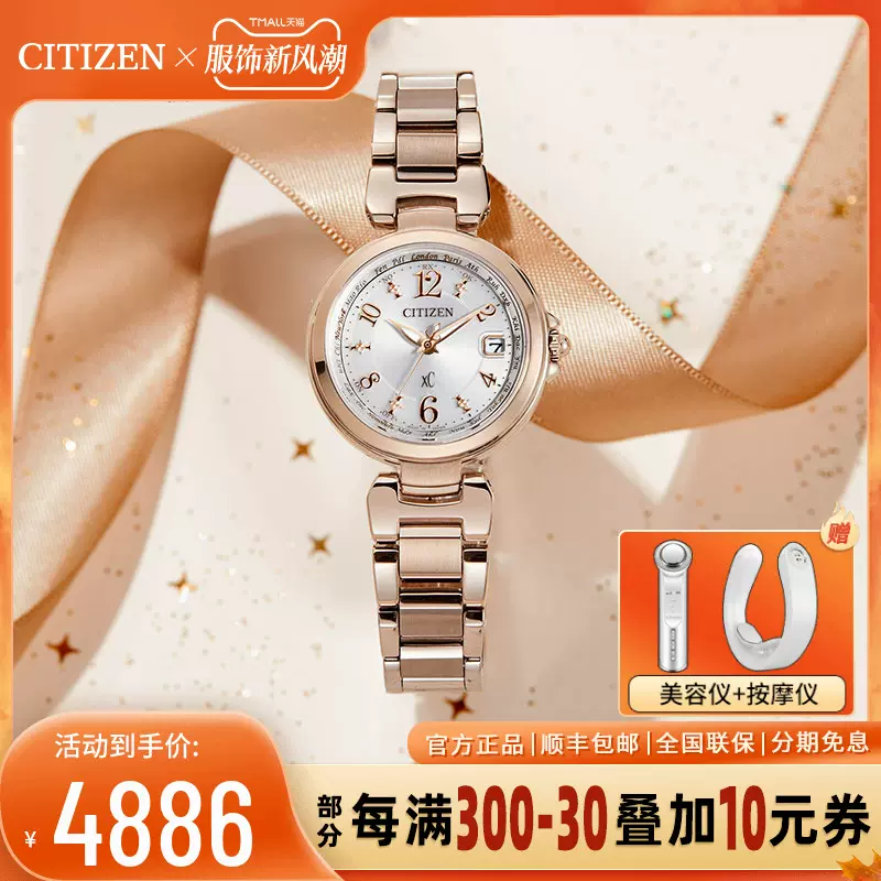 CITIZEN官方旗艦官網正品光動能電波錶xC系列小眾手錶女EC1037-51A-Taobao