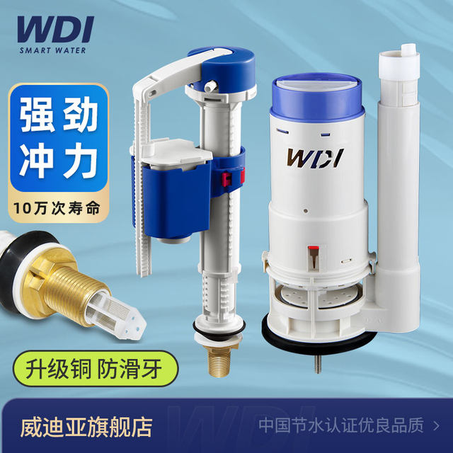 WDI WIDIA toilet accessories inlet and outlet valve universal old ...