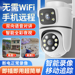 4g Cameras Can Be Used in Outdoor Farms and Orchards Without the Need for a Network or Wi-Fi, Allowing Remote Voice Communication Via Mobile Phones