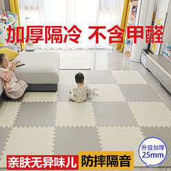 Children's Room Interlocking Foam Floor Mats, Home Crawling Mats, Bedroom Floor Mats, Thickened Crawling Mats, Tatami, Odorless