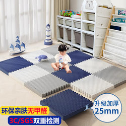 Foam Floor Mats Spliced Together for Home Use, Children's Crawling Mats, Thickened Floor Mats, Puzzle Mats, Odor-Free Mats, Baby Crawling Mats