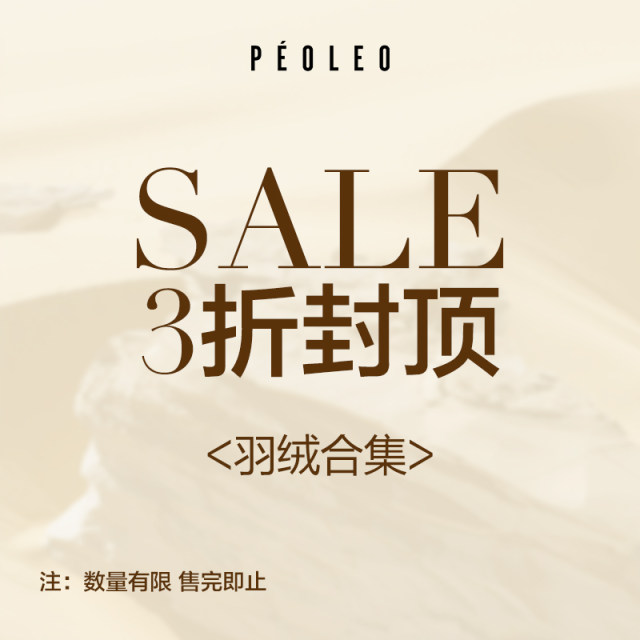 Peoleo/Piaolei outlets Autumn and Winter Shopping Mall Clearance Benefits Year-end Warm Down Discount Cost-performance Thicker