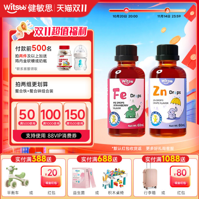 witsbb Jianminsi Chelated Iron + Chelated Zinc Drops Baby Iron Children ...