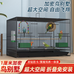 Bird Cage with Free Shipping, Large Metal Bird Cage for Budgerigars, Myna Bird Cage, Cockatiel Cage, Pigeon Cage