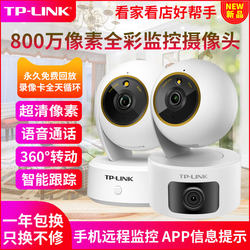 Tp-Link Wireless Surveillance Camera for Home Use, Remote Access Via Mobile Phone, Indoor Camera with Full-Color Night Vision, 360-Degree Panoramic View Without Blind Spots, High-Definition Full-Color Night Vision Monitor, Universal Camera 44Aw