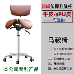 Saddle Chair, Horse Riding Chair, Dental Chair, Doctor's Chair, Medical Hospital Work Chair, Adjustable Swivel Chair, Genuine Leather Cowhide