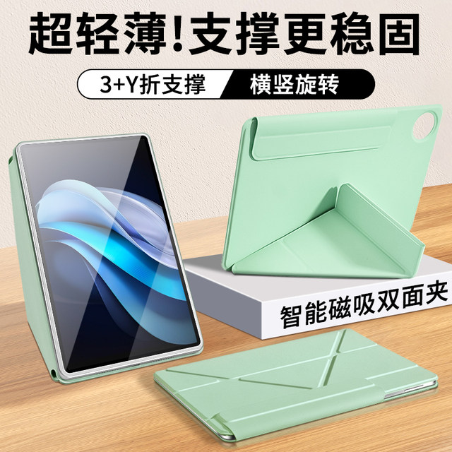 gomi suitable for vivopad3 protective case vivopad5pro flat protective case 12.1 inch vivopad2 thin iqoopad5 magnetic pad3Pro double-sided clip 13 computer case