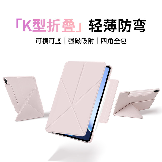 Gomi is suitable for oppopad4pro protective case oppopad3pro magnetic one plus tablet 2Pro new se protective case air2 buckle pad5 computer pad2 all-inclusive k folding swivel bracket