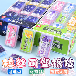 Children's Moldable Erasers, Stretchable Erasers, Color-Changing Modeling Soft Erasers, Kindergarten Soft Clay, Dual-Color High-Appearance Sketching Highlighter Drawing Painting Box Set, Colorful Moldable Soft Erasers, Learning Stationery