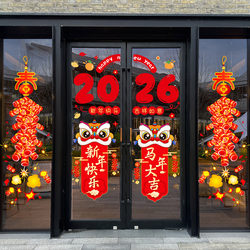 2026 New Year Year of the Horse Shop Door Static Cling Glass Stickers Spring Festival New Year Decoration New Year Paintings Window Stickers