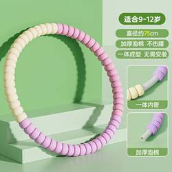 Soft Hula Hoop for Children That Won'T Hurt Bones, Suitable for Kids, Elementary School Students, Kindergarten Gymnastics Performances, and Beginners