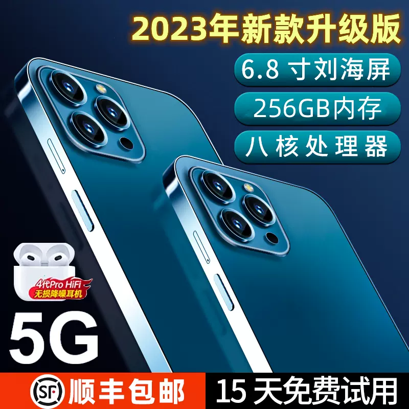 限时抢购】官方旗舰店正品全新256G大内存电竞游戏13promax智能手机安卓