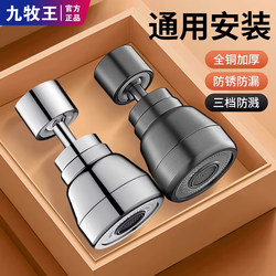 Kitchen Sink Faucet Universal Swivel Extender, Multi-Purpose Rotatable Water Outlet, Pressure-Boosting Anti-Splash Gadget