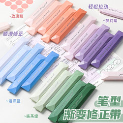 Gradient Color Correction Tape for Girls, High Aesthetic Value, Instagram-Style, Pen-Type Correction Tape for Elementary School Students, Large Capacity, Silent Correction Tape for Middle School Students, High School 2026 New Model, Traceless Text Removal Correction Tape