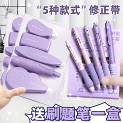 5 Styles! Correction Tape for Students, High-Value Design for Girls, Suitable for Primary and Middle School Students, Silent, Large Capacity, Wholesale, Affordable Correction Tape, Purple Stationery, Pen-Style Correction Tape for Top Students