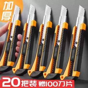 封胶裁纸刀- Top 100件封胶裁纸刀- 2024年1月更新- Taobao