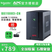 UPS APC Schneider BX1100CI-CN UPS cấp điện liên tục 660W/1100VA