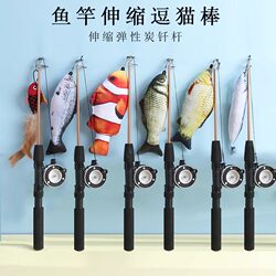 Cat Fishing Rod with Feathers, Extra-Long Cat Interactive Toy, Small Fish Retractable Cat Teaser Wand, Long Rod, Fun Cat Fishing Rod