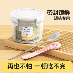 Cat canned food sealing lid spoon pet freshness box can opener cat dog can wet food feeding spoon sealing jar
