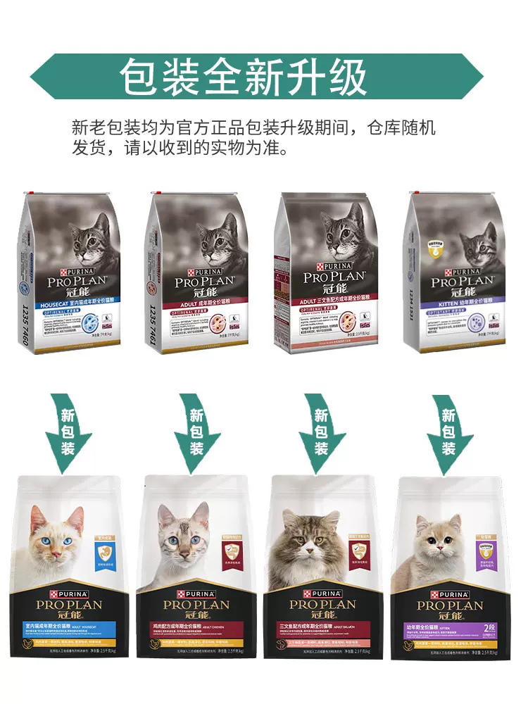 雀巢普瑞纳one万牌成猫猫粮山姆同款鸡肉配方发腮营养2kg全价英短 