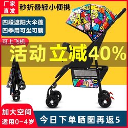 Stroller Is a Great Tool for Taking Your Baby Out, Can Be Used for Sitting or Lying Down, Simple and Lightweight, Foldable and Portable, Umbrella Stroller with Four Wheels