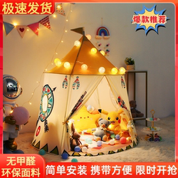 Tent Indoor Children's Playhouse for Little Girls, Indian Bed, Can Sleep In, Ocean Ball Playhouse, Mosquito Net Castle